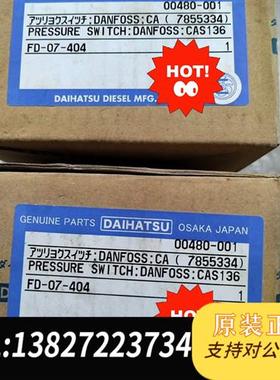 全新库存大发机器用压力开关060-3151   CAS136全新议价