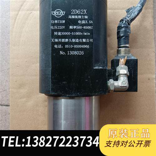 现货原装 无锡开源主轴、2D62X高频铣削主轴 直径60 电 议价