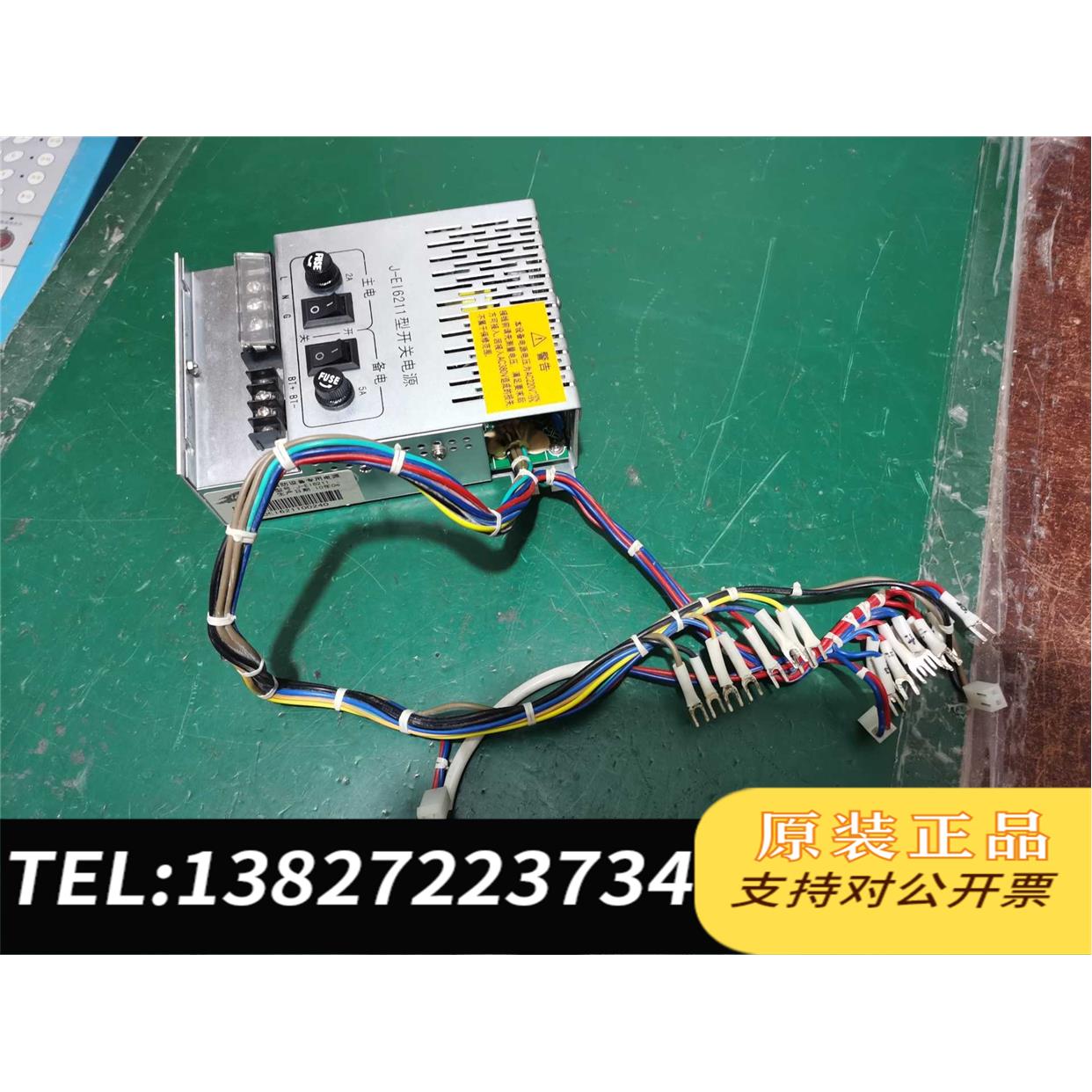 全新原装依爱气体灭火控制器主电源 依爱J-EI6211壁挂主机电需询