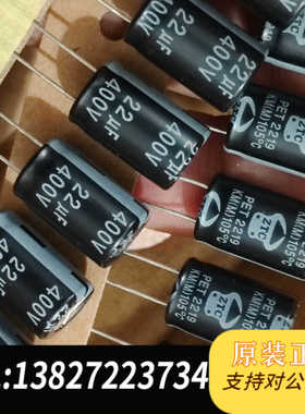 1300个220包邮 400v22uf 全新原盒ZTC 电