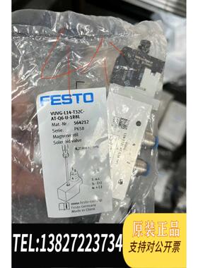 全新原装费斯托 564211电磁阀 4个。需询价