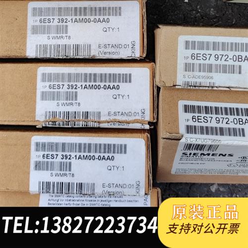 全新库存6ES7392-1AM00-0AA0;6ES7392-1AJ全新议价