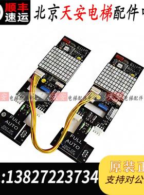 现代电梯外呼并联显示板 HIPD-2CAR 全新黑色外呼板2CAR-HI需询价