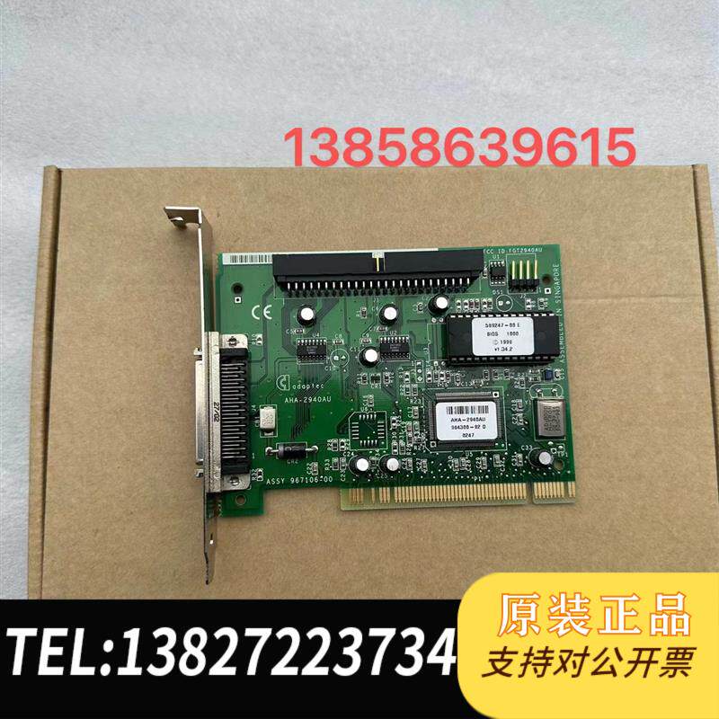 adaptec外置 50针扫描仪 PCI SCSI卡 AHA-2940AU 2930C需询价
