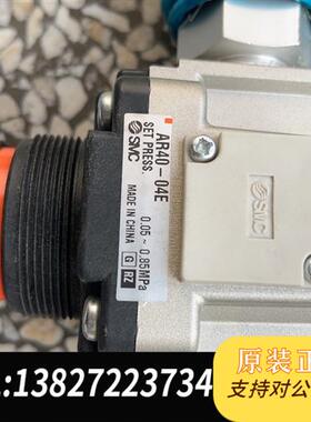全新库存SMC精密调压阀AR40-04E,4个拆机实物拍摄。全新议价