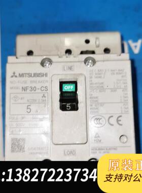 全新库存三菱原装二手空开5A,NF30-CS试好发货。现货7个全新议价