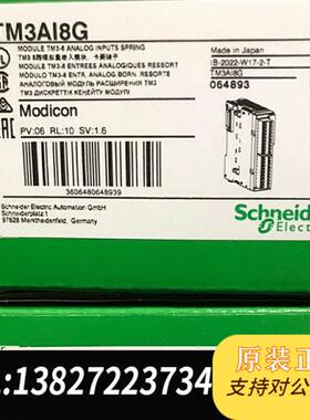 全新库存TM3AI8G @TM3AI8全新原装正品,少量现货全新议价