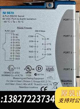 全新库存NI9870, NI9871,需要哪个,报型号,询价!全新议价
