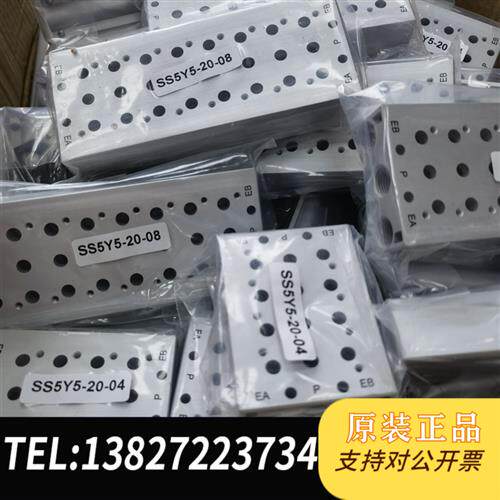 现货原装SY3000/SY5000/SY7000汇流板SS5Y3/5议价