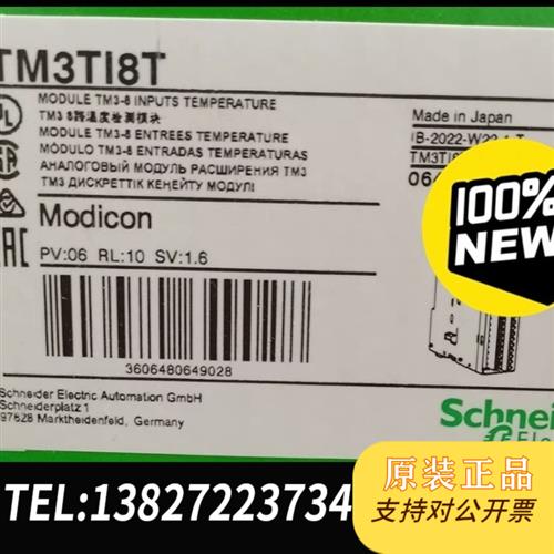 全新库存模块TM3TI8T,全新原装正品现货,有需要联全新议价