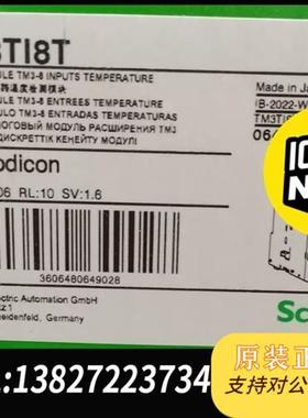 全新库存模块TM3TI8T,全新原装正品现货,有需要联全新议价