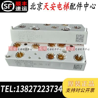 西威变频器模块SKiiP 82 83AC12IT1/83ANB15T1SEMIKRON西门需询价