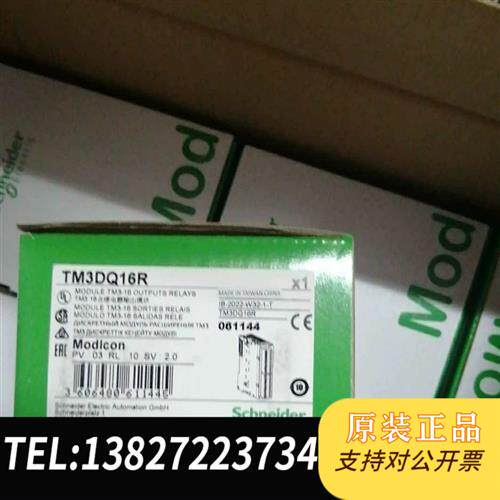 全新库存全新模块TM3DQ16R/TM3DQ16T现货供应全新议价