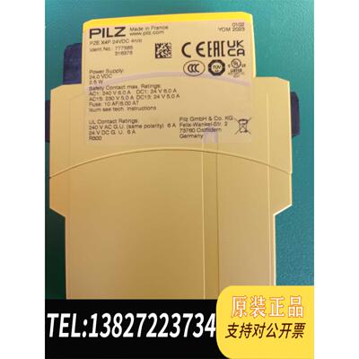 全新原装皮尔兹Pilz安全继电器PZEX4P24VDC4n/o，需询价