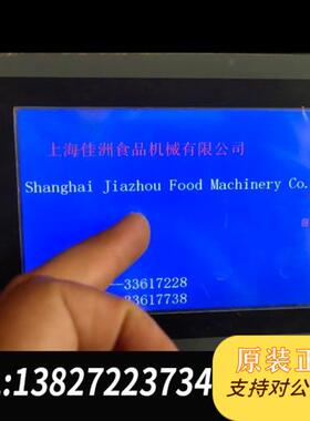 全新库存步科 Kinco MT4414T, 后盖破损功能正常。功能包全新议价