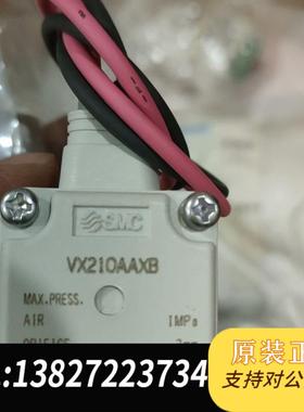 SMC电磁阀 VX210AAXB 全新需询价