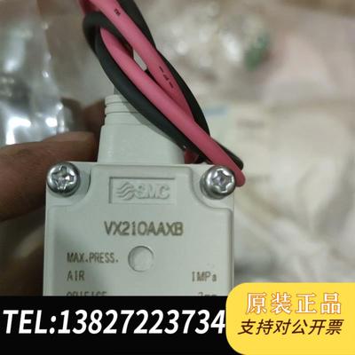 SMC电磁阀 VX210AAXB 全新需询价