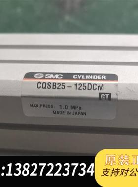 全新库存拆机原装  CQSB25-125DCM气缸,成色如图全新议价