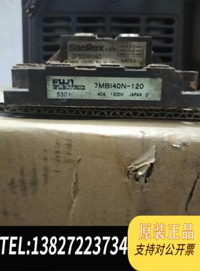 全新原装7MB140N-120 DF50AA160 模块需询价