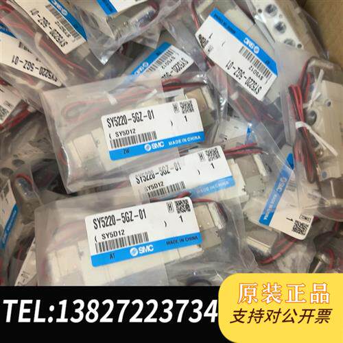 原装正品   原装正品电磁阀SY5220-5GZ-01单价110  议价