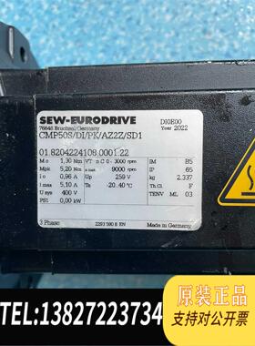 全新原装SEW伺服电机CMP50S/DI/PK/AZ2Z/SD1，实需询价