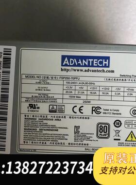 研华工控机电源FSP250-70PFU 250W PS8-250ATX需询价