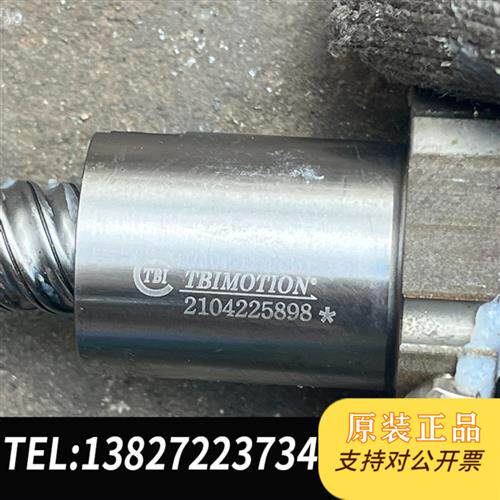 原装正品 T滚珠丝杆2104225898,二手拆机,成色漂亮,全新议价