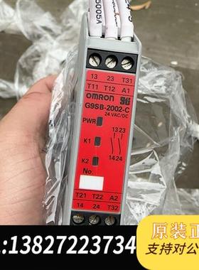 全新库存欧姆龙G9SA-2002-C安全继电器拆机全新议价