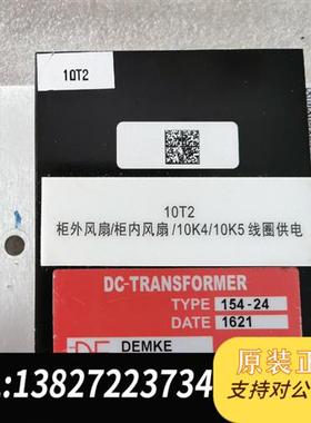 全新库存DEMKE德国原装拆机DC-DC电源模块154-24 输出2全新议价