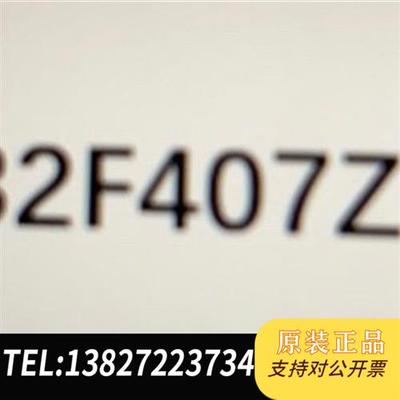 全新库存GD32F407ZGT6单片机;全新议价