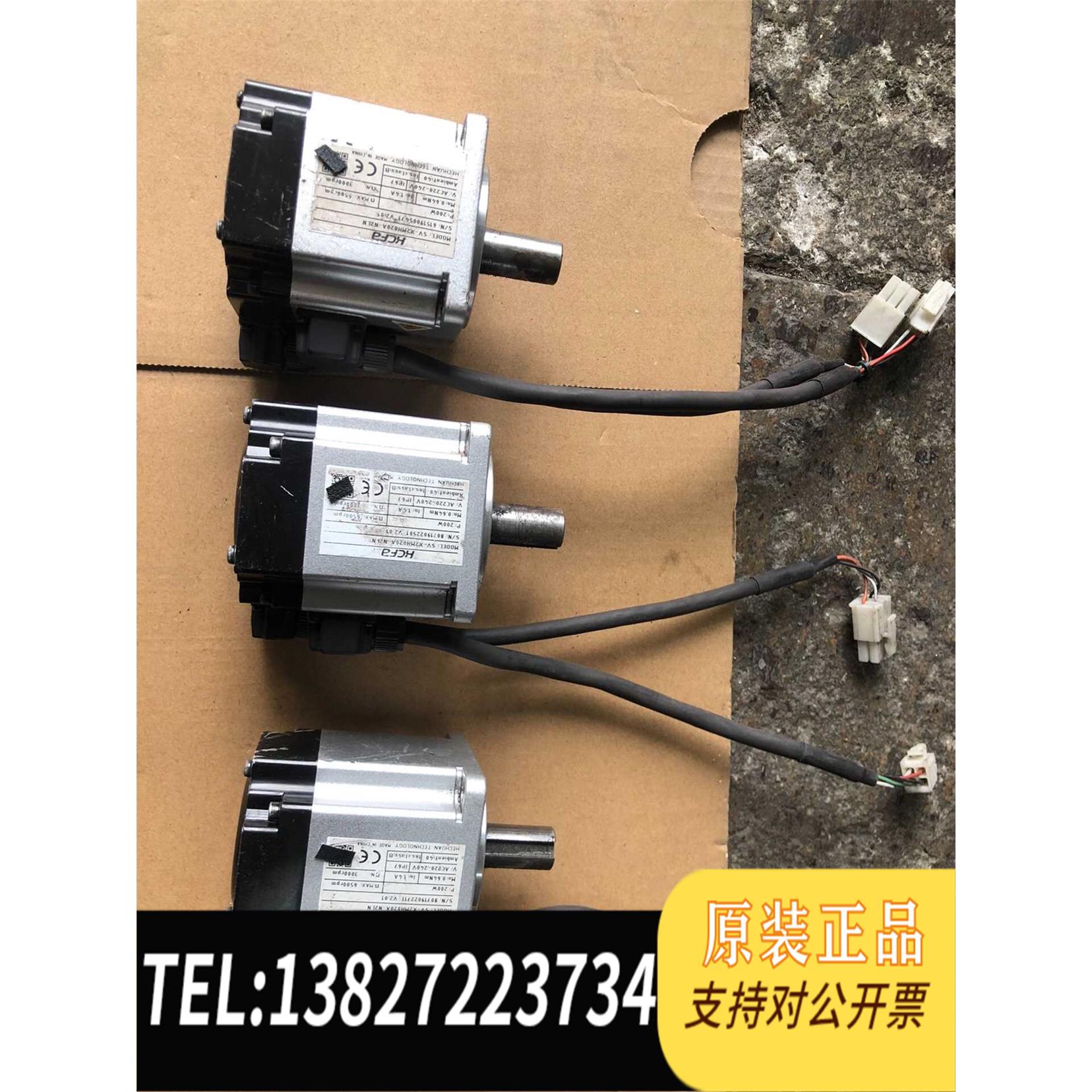全新原装禾川电机、SV一X2MH020A一N2LN、三个需询价