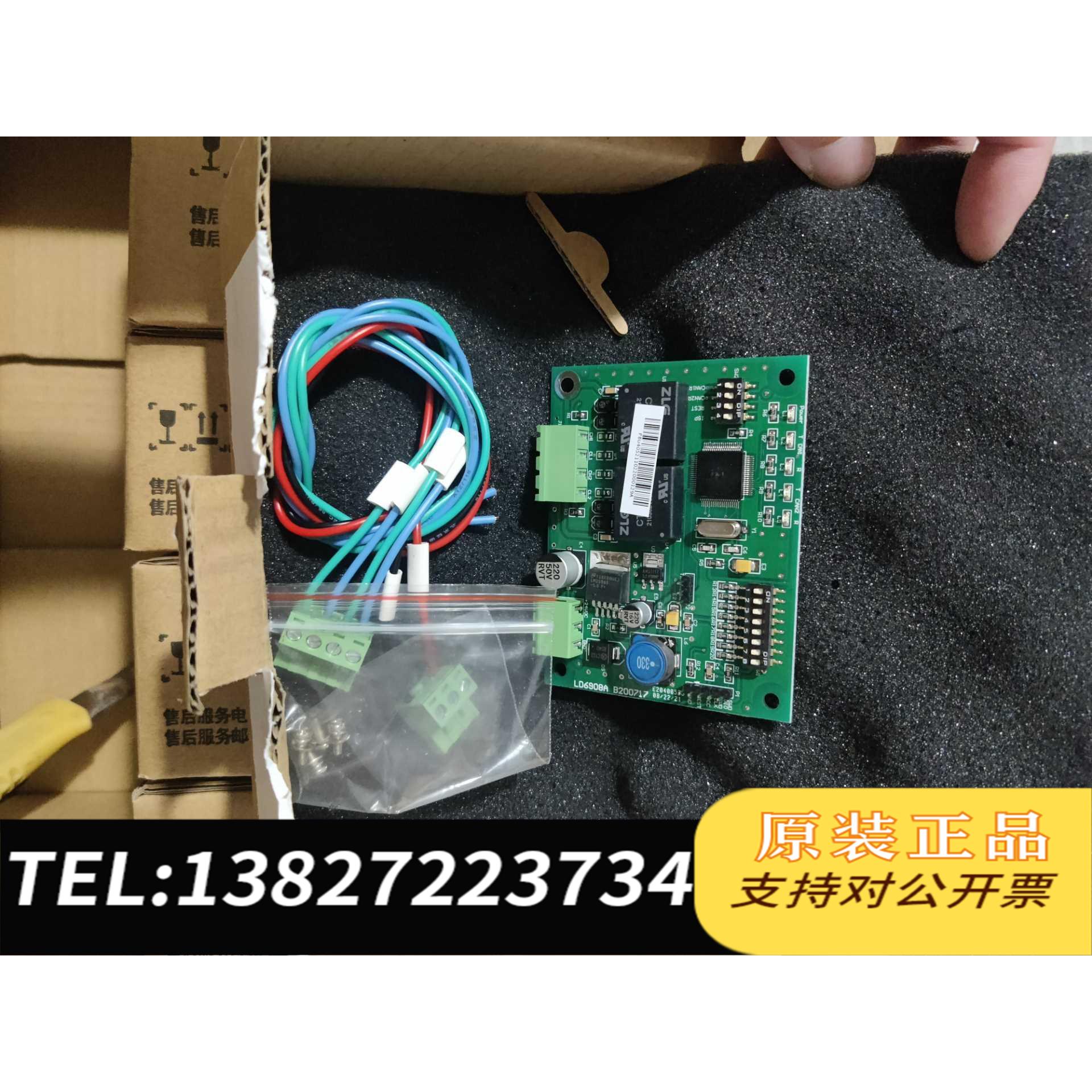 全新原装利达联网卡LD6908A 北京利达联网板 LD6908A需询价