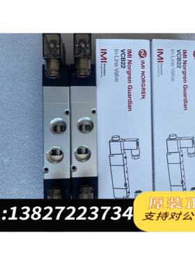 全新原装IMI NORGREN电磁阀 VCB22D611A-AD21需询价