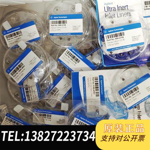 全新库存安捷伦气相色谱进样口石墨垫GC石墨压环5181-332全新议价