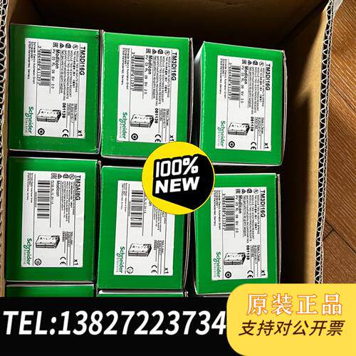 全新库存TM3DQ16R全新原装,现货供应全新议价
