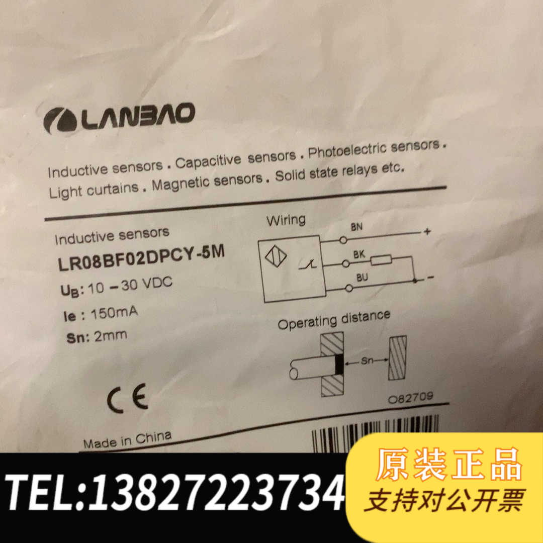 全新原装正品兰宝LANBAO接近开关 LR08BF02DPC