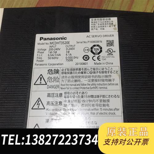全新库存二手 松下A5伺服驱动器MCDHT3520E02 750W原全新议价