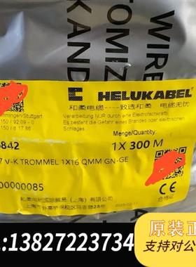 全新库存HELUKABEL德国地线16平方黄绿电缆,地线,全新议价