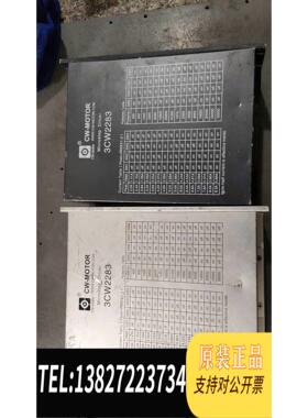 全新原装三相步进驱动器cw MOTOR 3CW2283需询价