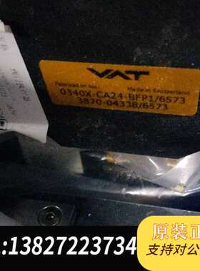 VAT  0340X-CA24-BFP1/6573真空阀需询价