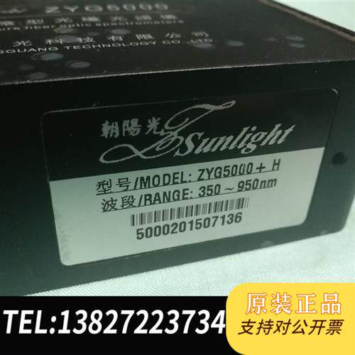 全新库存朝阳光Sunlight光谱分析仪ZYG5000+ ,ZYG5全新议价