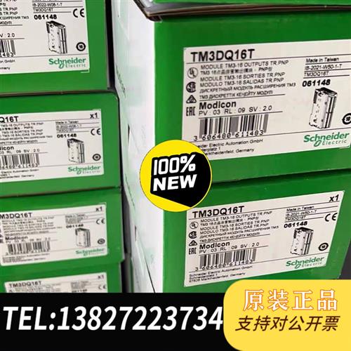 全新库存现货TM3DQ16T到仓一批,全新原装,在保,全新议价