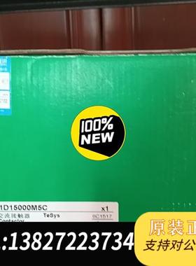 全新库存交流接触器,型号LC1D15000M5C/LC1D11全新议价