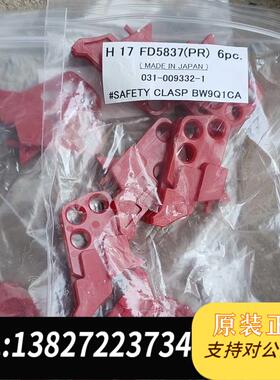 全新原装半导体安全扣H17 H3 H9 H15FD5837P需询价
