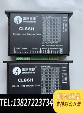 全新原装leadshine/雷赛智能雷赛智能CL86H闭环86驱动器需询价