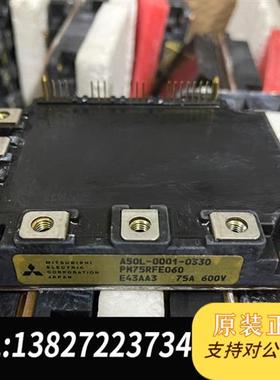 全新库存PM75CFE060、PM75RFE060模块拆机质量包好,全新议价