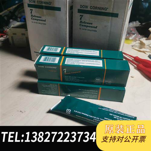 全新库存 DC 7 DOW CORNING 7 塑胶注塑脱模剂全新议价