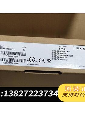 全新原装1746-HSTP1 ABPLC 需询价
