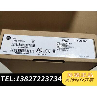 全新原装1746-HSTP1 ABPLC 需询价