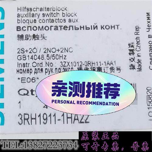 库存3RH1911-1HA22需询价
